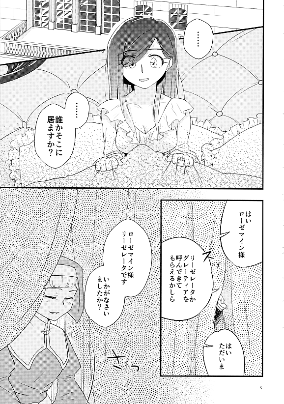 [Tarasupa (Teru)] Shu ni Somaru Hi wa (Hon-suki no Gekojou) - Page 3