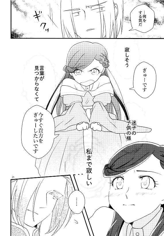 [Tarasupa (Teru)] Shu ni Somaru Hi wa (Hon-suki no Gekojou) - Page 22