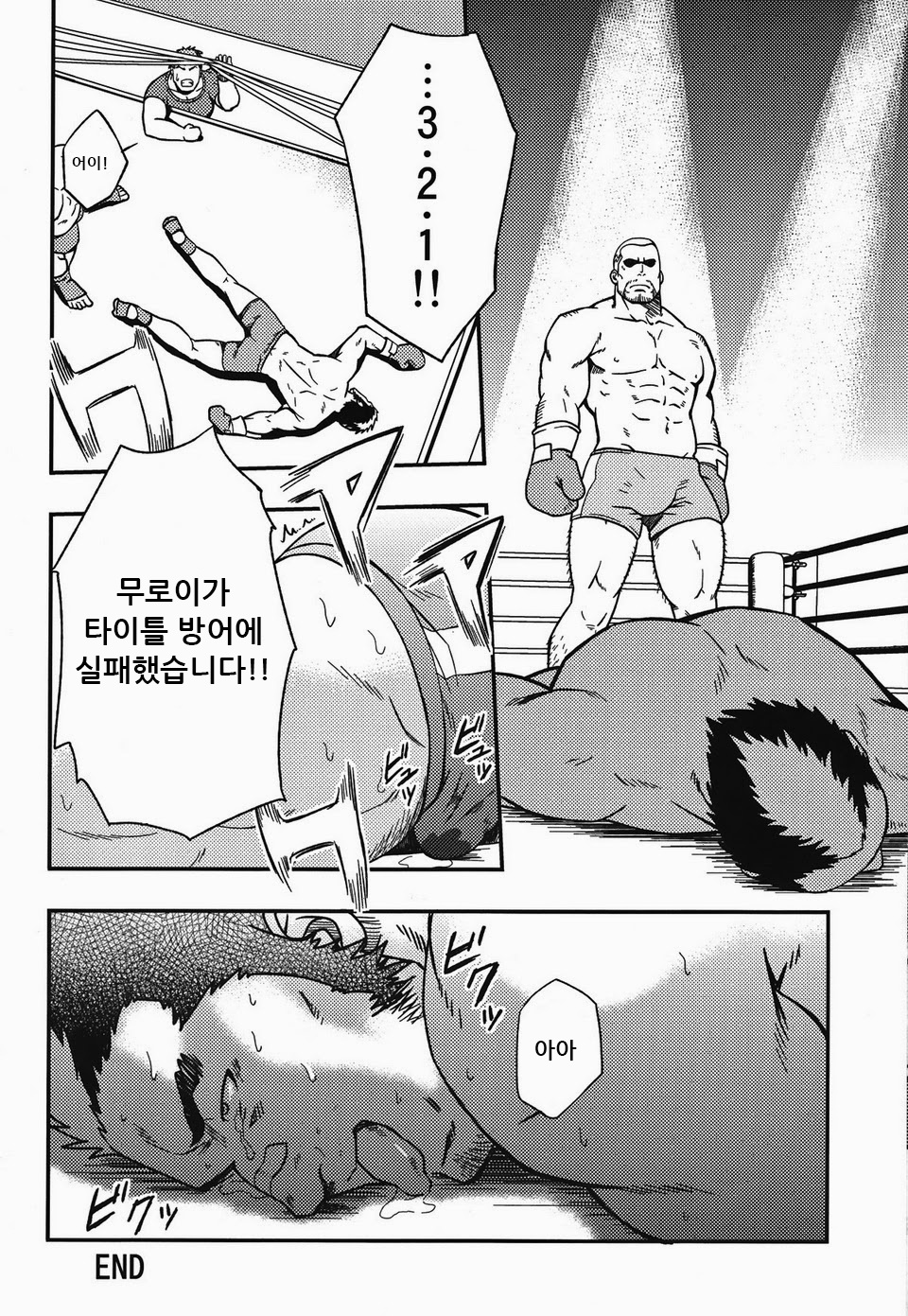 (C81) [RYCANTHROPY (Mizuki Gai)] EMBOG [Korean] - Page 28