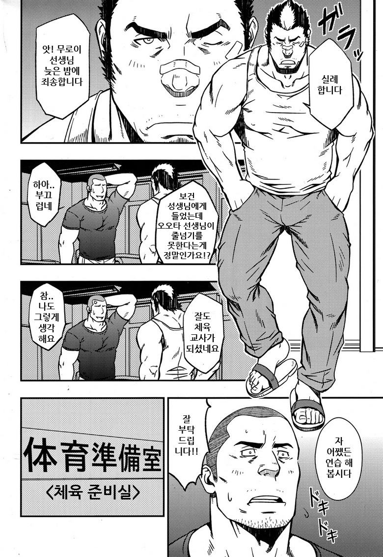 (C82) [RYCANTHROPY (Mizuki Gai)] Mousou to Nawatobi | 망상과 줄넘기 [Korean] - Page 5