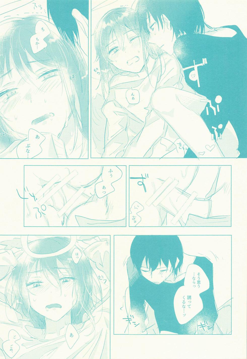 (Chou mad hysteria 2022) [CrossRIBON (Sena)] Sono Hitomi de Nomihoshite (Chainsaw Man) - Page 12