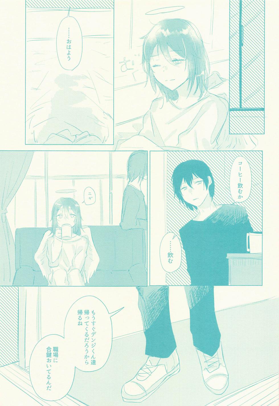 (Chou mad hysteria 2022) [CrossRIBON (Sena)] Sono Hitomi de Nomihoshite (Chainsaw Man) - Page 14