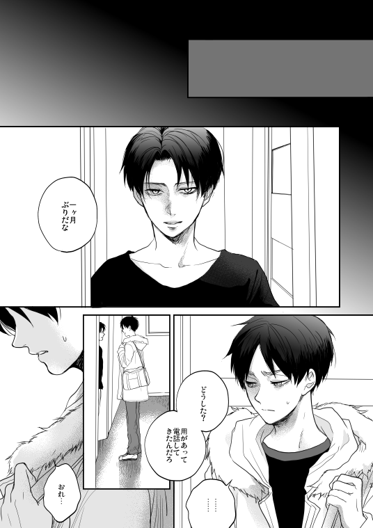 [YINGHUA (sinba)] Like a girl (Shingeki no Kyojin) [Digital] - Page 32