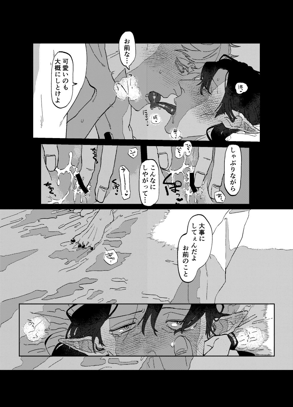 [Napping (Somari)] Can I ask you out (Kouhen) (Kyuuketsuki Sugu Shinu) [Digital] - Page 9