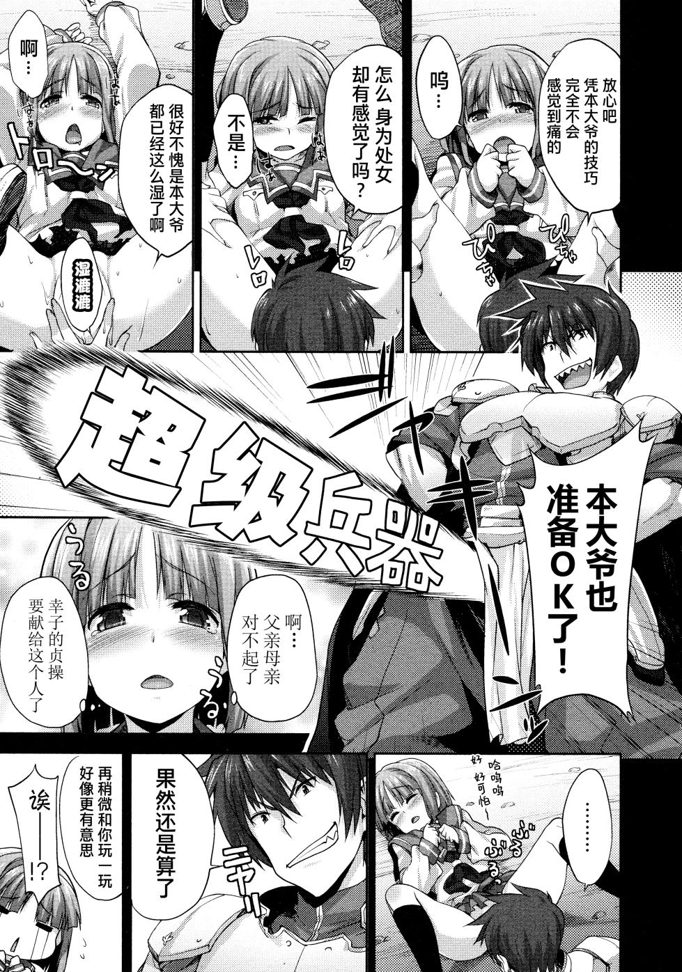[Shirane Taito] Rance Quest ① - Page 11