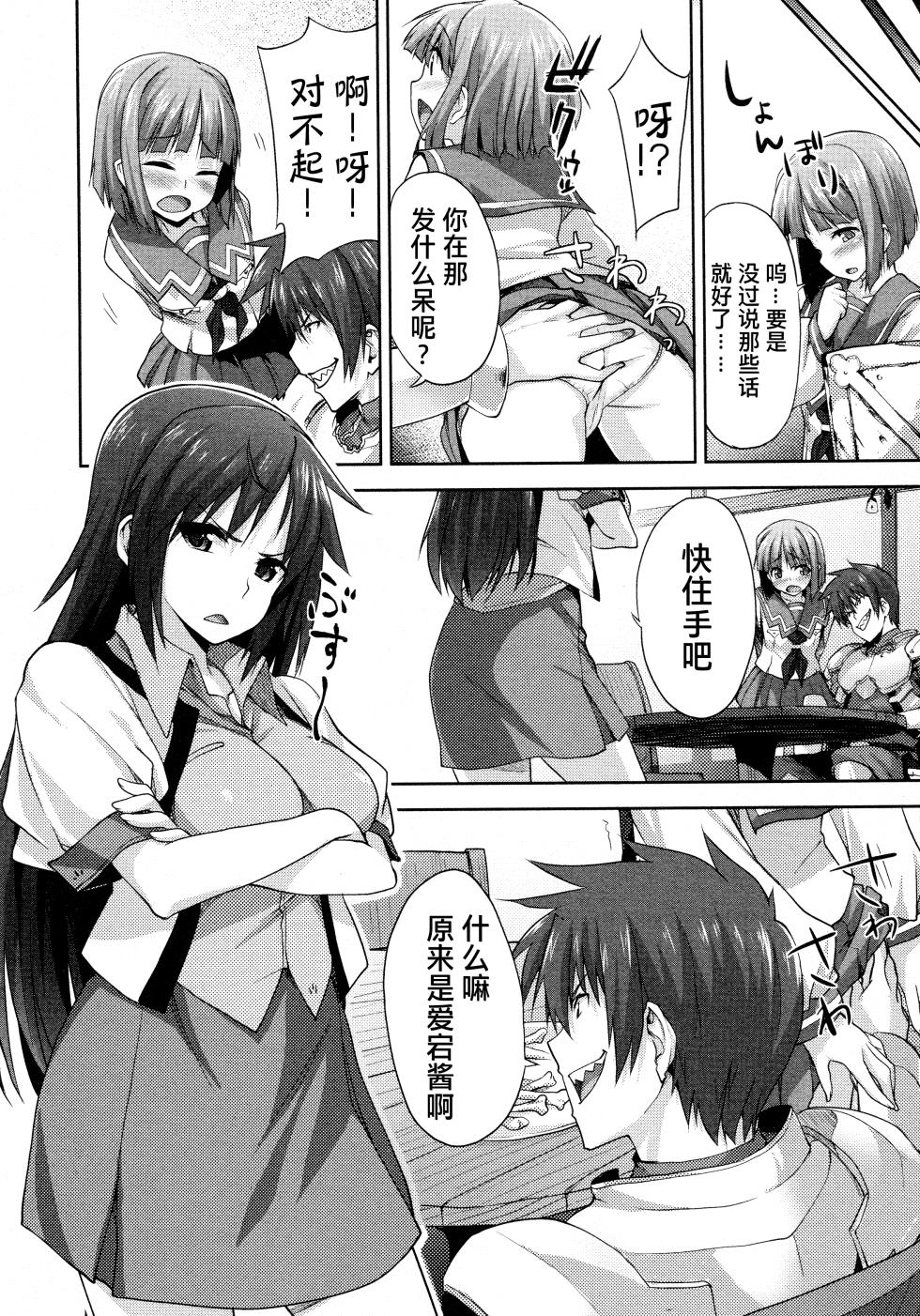 [Shirane Taito] Rance Quest ① - Page 12