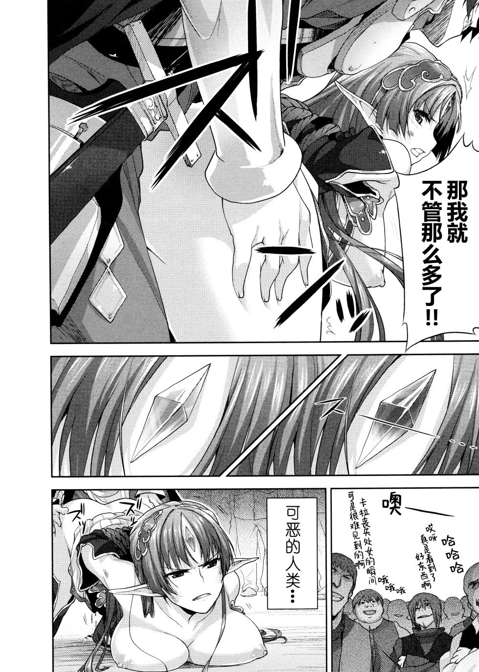 [Shirane Taito] Rance Quest ① - Page 31