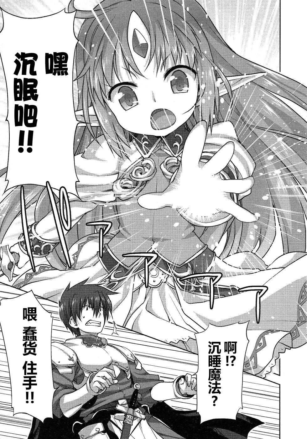 [Shirane Taito] Rance Quest ② - Page 12