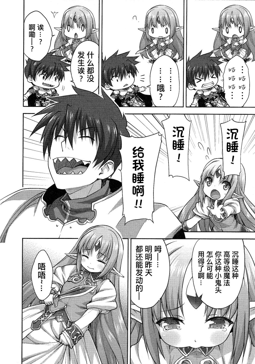 [Shirane Taito] Rance Quest ② - Page 13