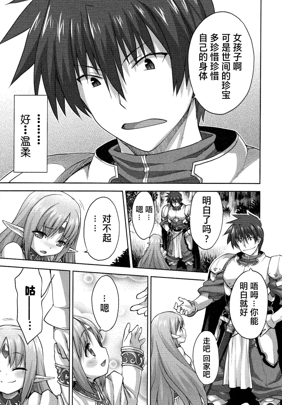 [Shirane Taito] Rance Quest ② - Page 16