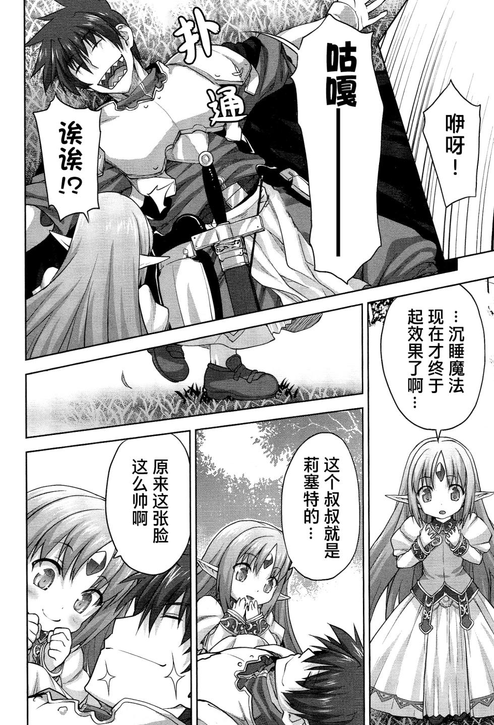 [Shirane Taito] Rance Quest ② - Page 17