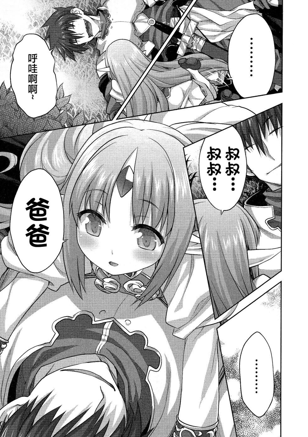 [Shirane Taito] Rance Quest ② - Page 20