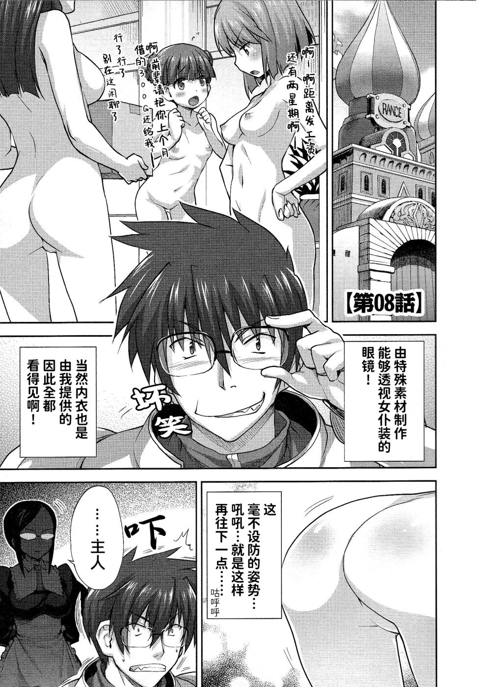 [Shirane Taito] Rance Quest ② - Page 27