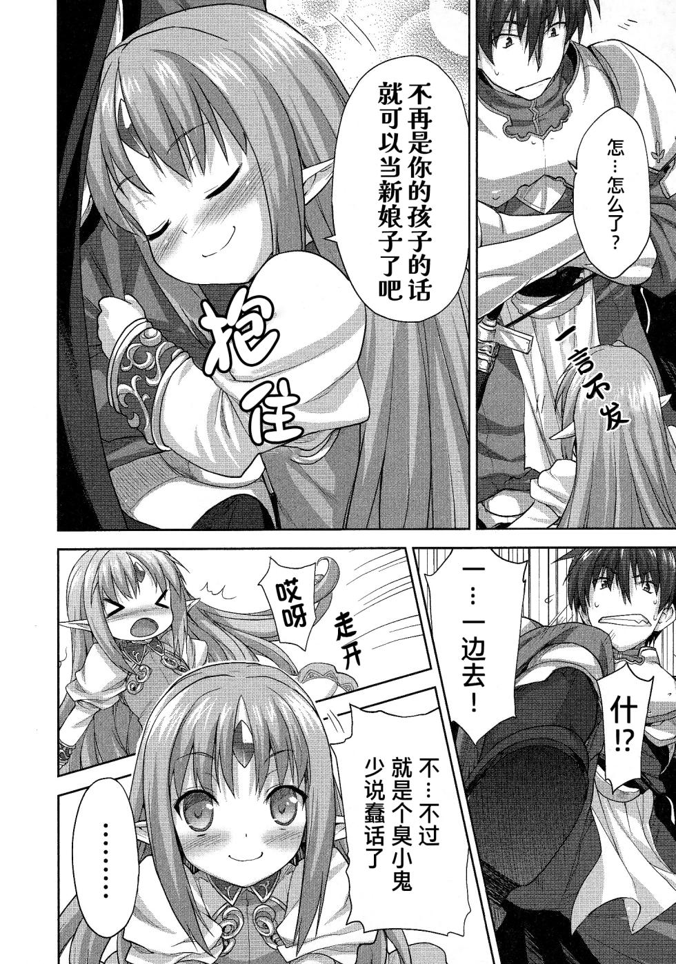 [Shirane Taito] Rance Quest ② - Page 33