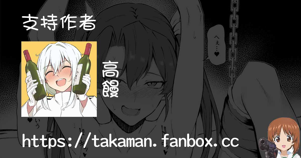 [Takaman] Zuikaku o Omochazeme (Kantai Collection -KanColle-) [Chinese] [吸住没碎个人汉化] - Page 35