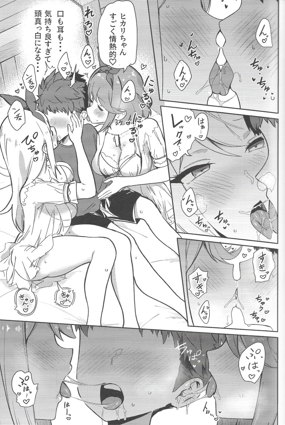 (C101) [Solosimeji (Bunapi 397 Yen)] Ecchi ga Shitai Hikari to Homura (Xenoblade Chronicles 2) - Page 12