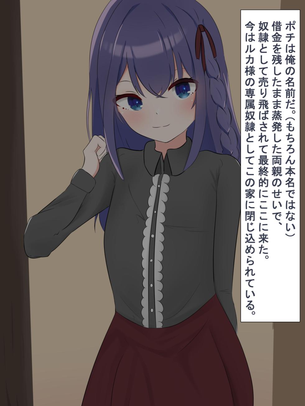 [Wana Kairo] S na Otokonoko-sama no Dorei to Shite Okasare Makuru Hanashi ~Goshujin-sama no Nioizeme~ - Page 2