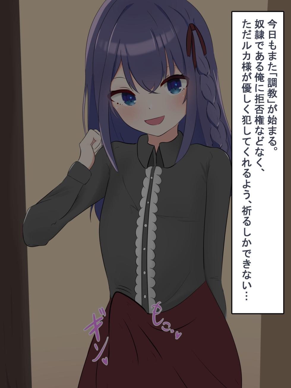 [Wana Kairo] S na Otokonoko-sama no Dorei to Shite Okasare Makuru Hanashi ~Goshujin-sama no Nioizeme~ - Page 6