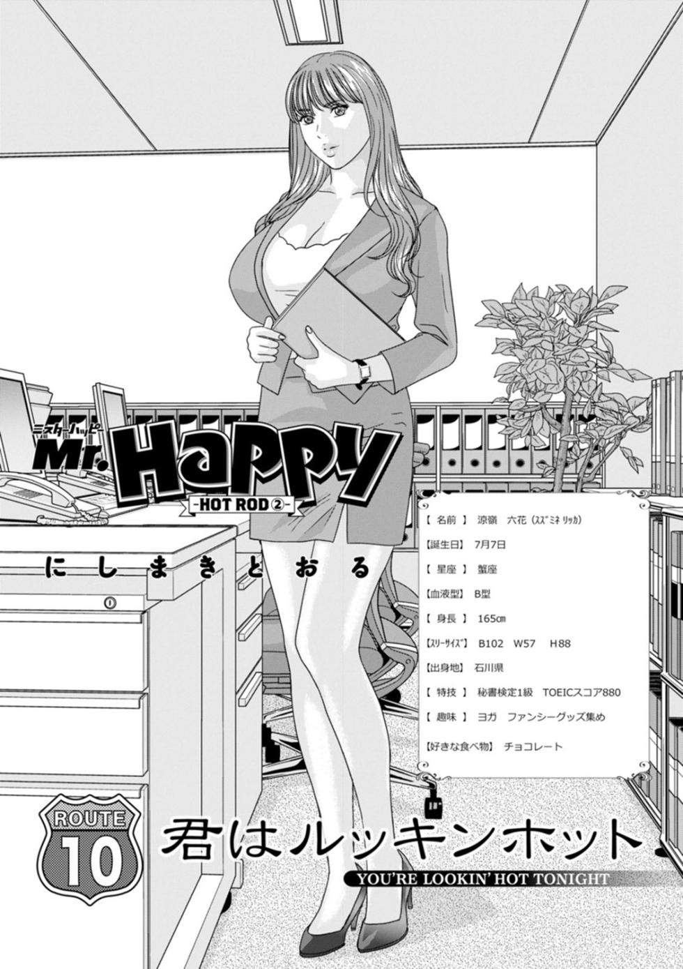 [Nishimaki Tohru] Mr.Happy -HOT ROD 2- [Digital] - Page 7