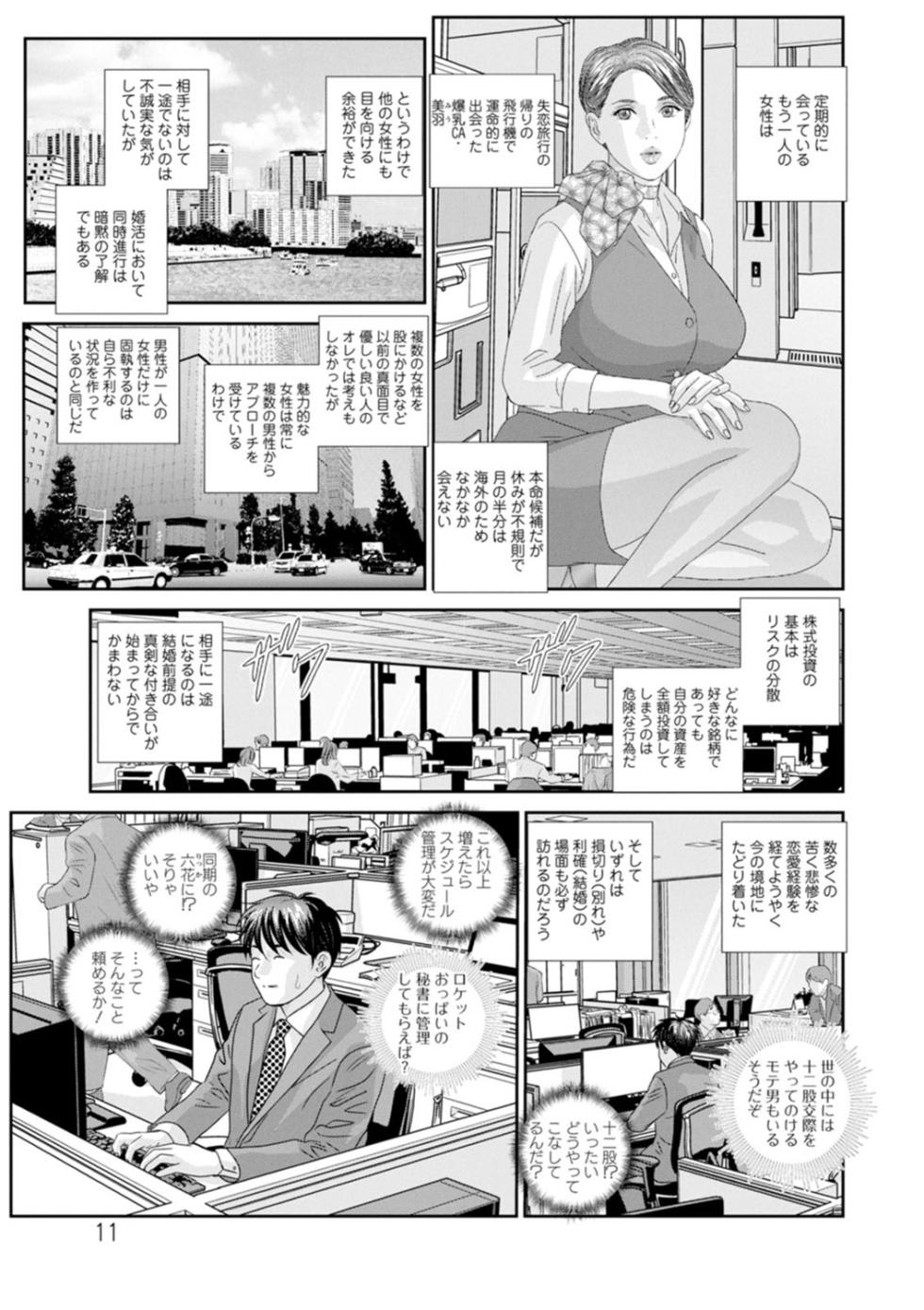 [Nishimaki Tohru] Mr.Happy -HOT ROD 2- [Digital] - Page 11