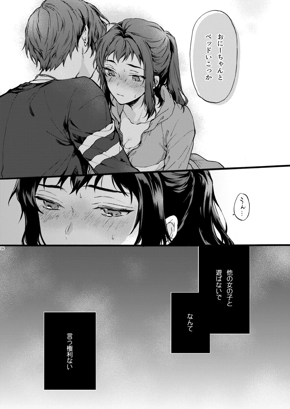 [ClockLord (Suzushiro Nerita)] Kono Hito Kareshi ja Arimasen!! ~Shinomura Keimai no Jijou~ [Digital] - Page 16