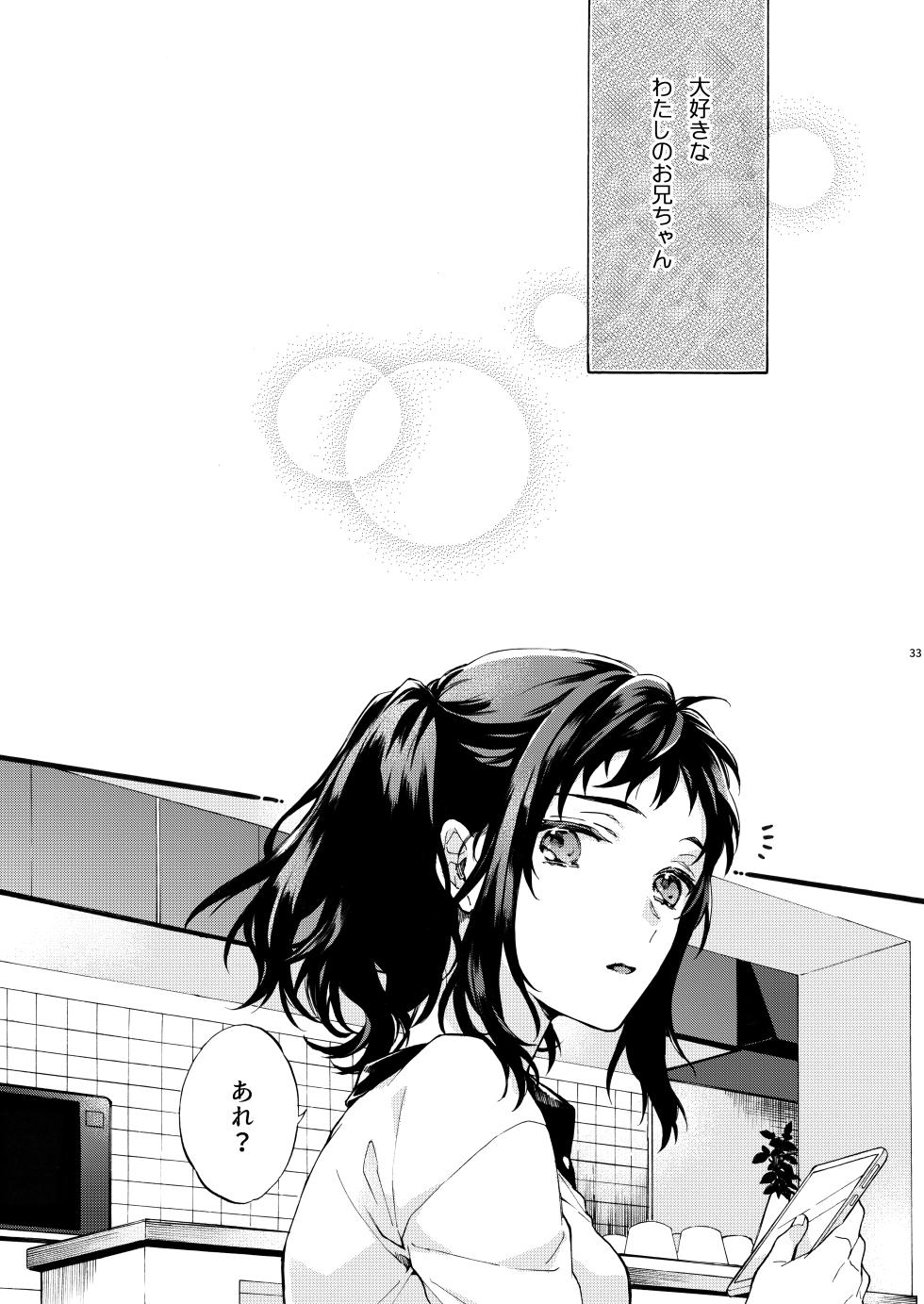 [ClockLord (Suzushiro Nerita)] Kono Hito Kareshi ja Arimasen!! ~Shinomura Keimai no Jijou~ [Digital] - Page 33