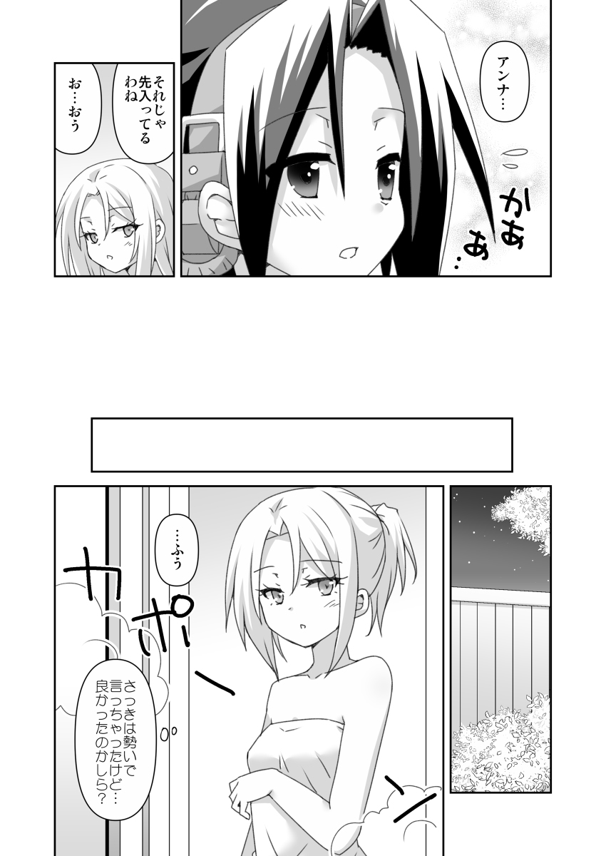 [Shooting Happy Heart (Sakazaki Yoko)] Himitsu no Yoh An 3 (Shaman King) [Sample] - Page 4