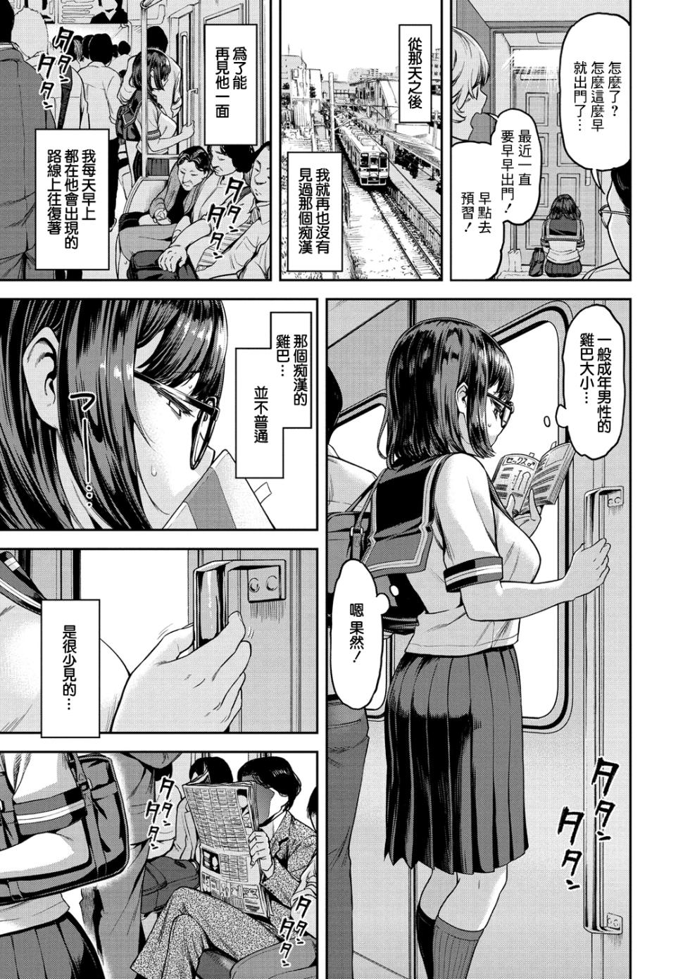 [Dam] Ano Hito o Oikakete | 追尋著那個人 (Anarchy Girl!!!) [Chinese] [Digital] - Page 15