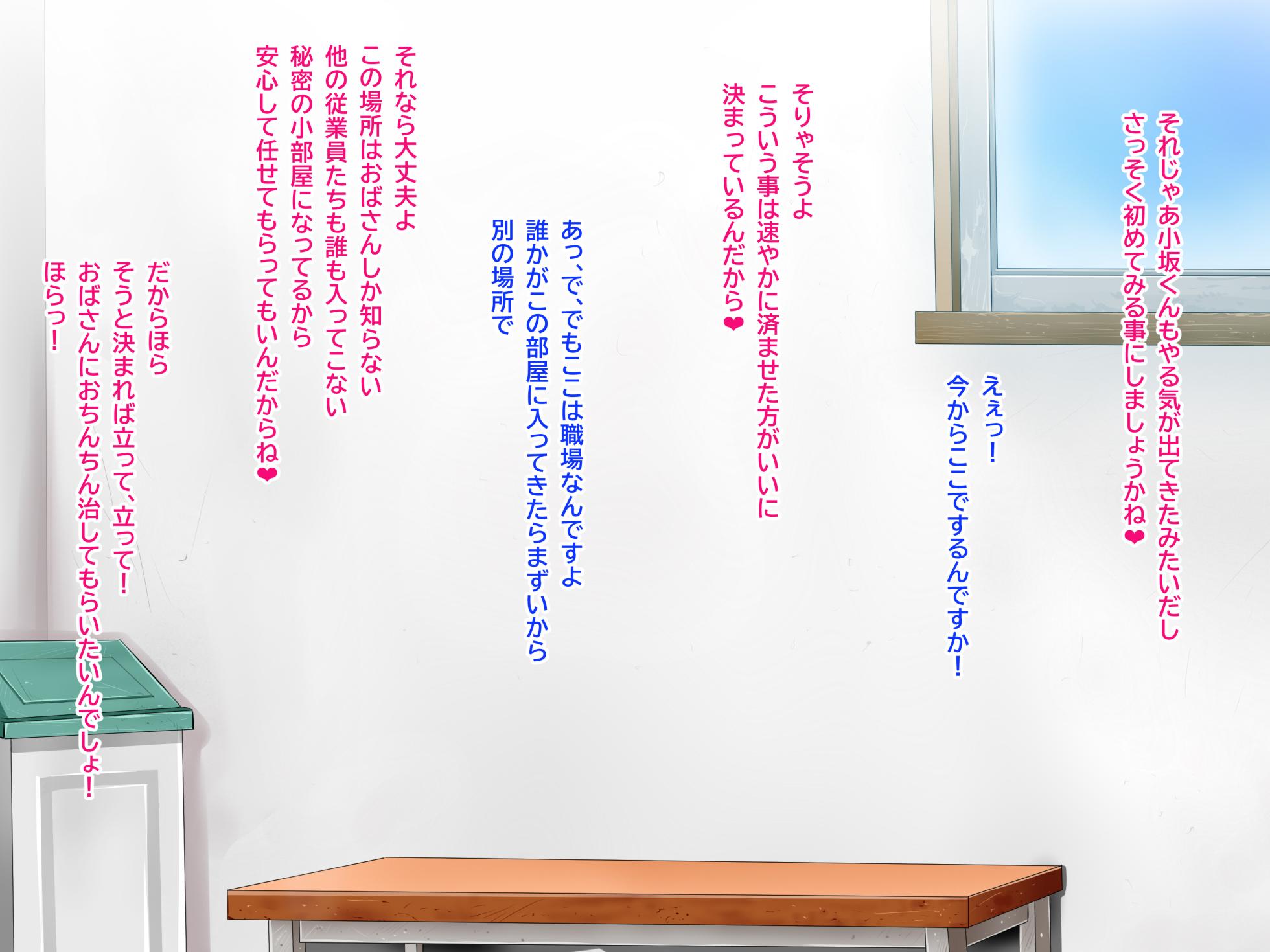 [Niji no Magellan] Beit Saki ni Itsumo Iru Sukechichi Pheromone Oba-san wa Inpo ni Nayamu Boku no Nikubou o Itsumo Neratteiru! (Naruto) - Page 27
