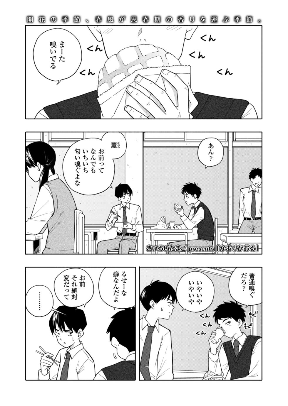 COMIC Gunjou Vol.1 [Digital] - Page 3