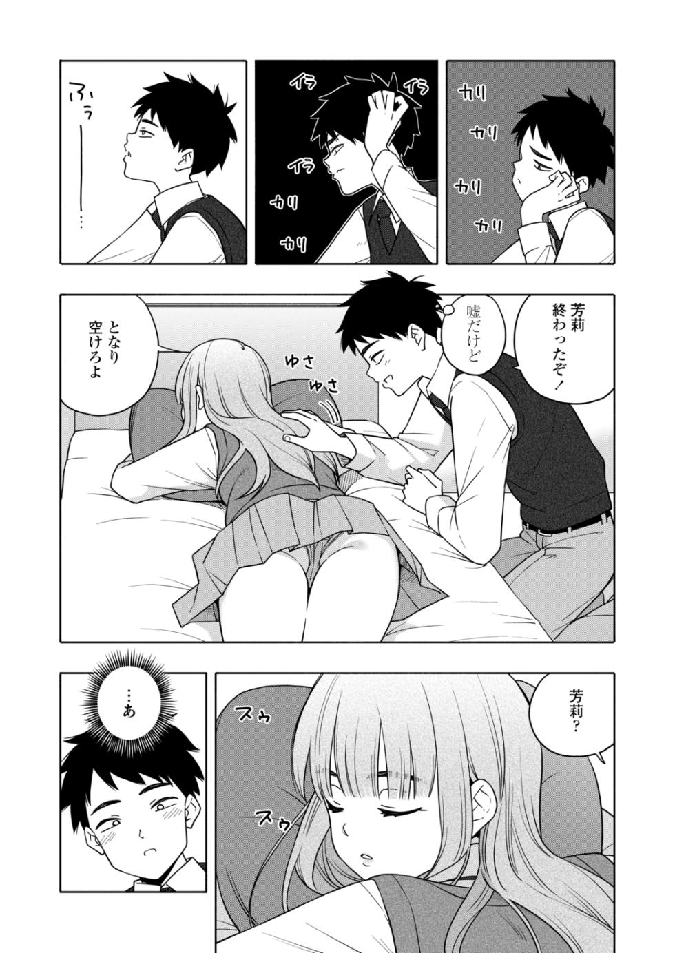 COMIC Gunjou Vol.1 [Digital] - Page 7