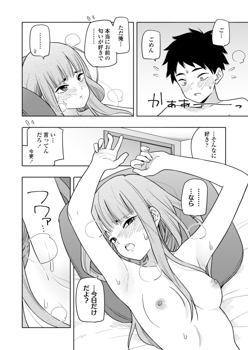 COMIC Gunjou Vol.1 [Digital] - Page 22