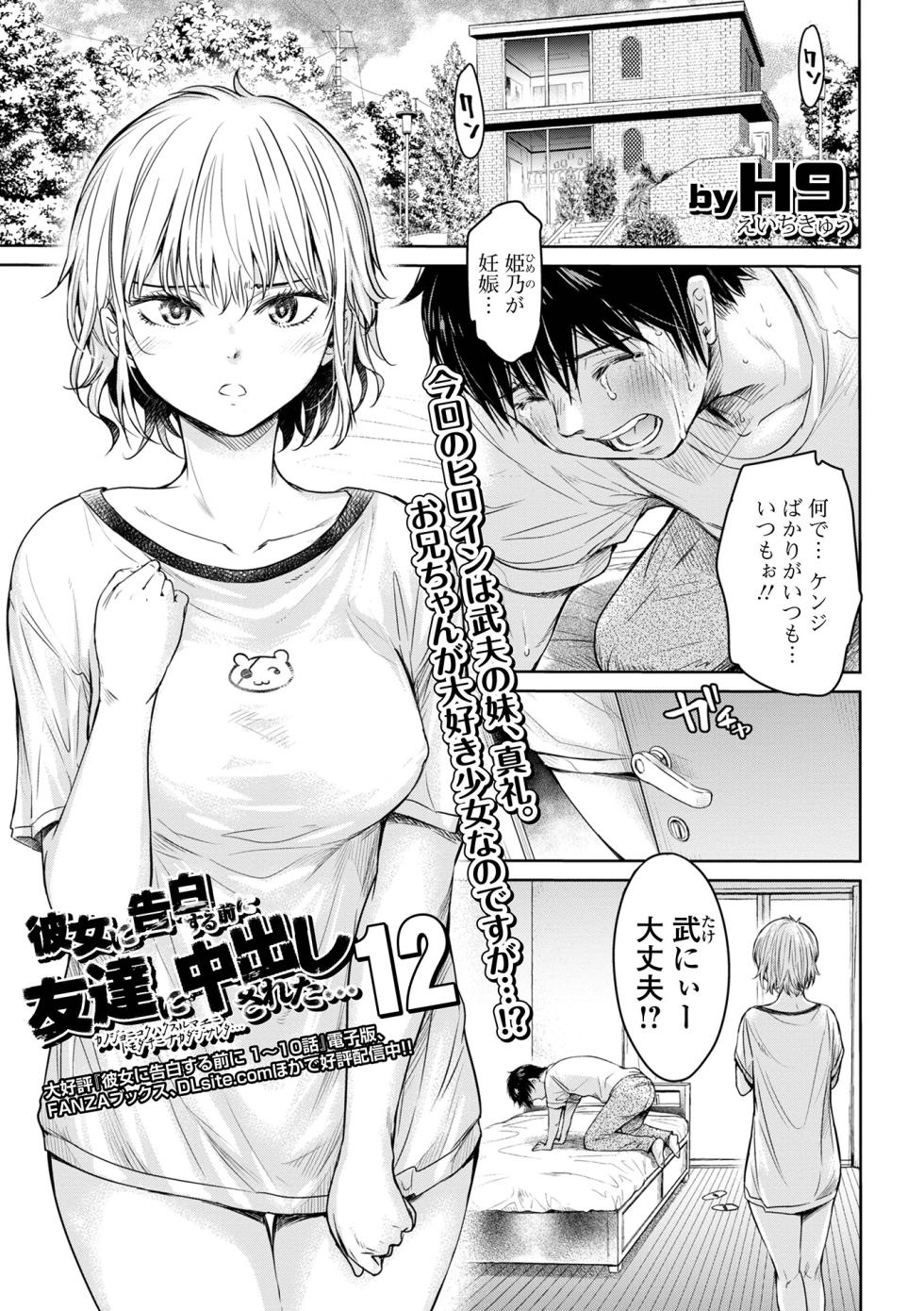 COMIC Shigekiteki SQUIRT!! Vol. 38 [Digital] - Page 3