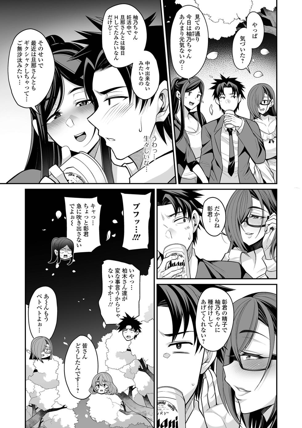 COMIC Shigekiteki SQUIRT!! Vol. 38 [Digital] - Page 31