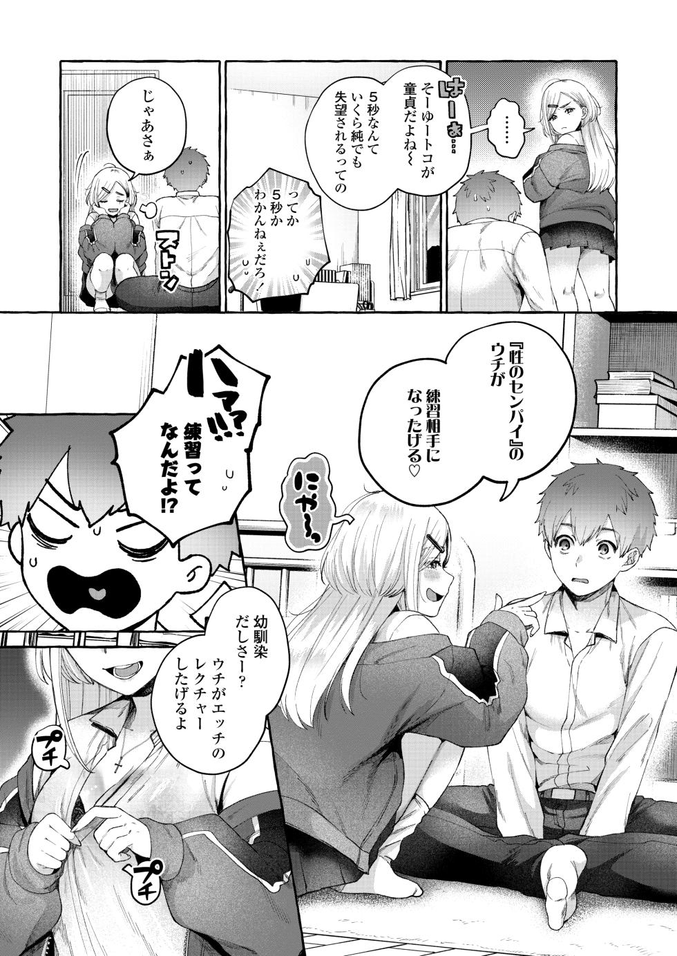 COMIC Gunjou Vol.1 - Page 39