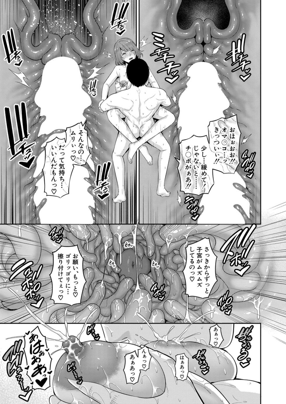 COMIC Shingeki 2023-05 [Digital] - Page 28