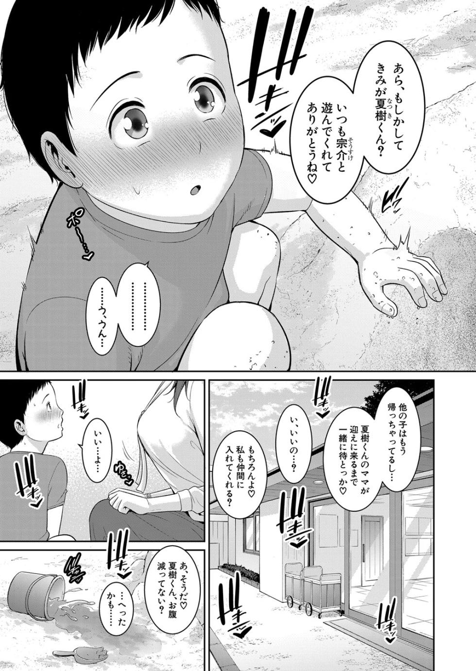 COMIC Shingeki 2023-05 [Digital] - Page 40