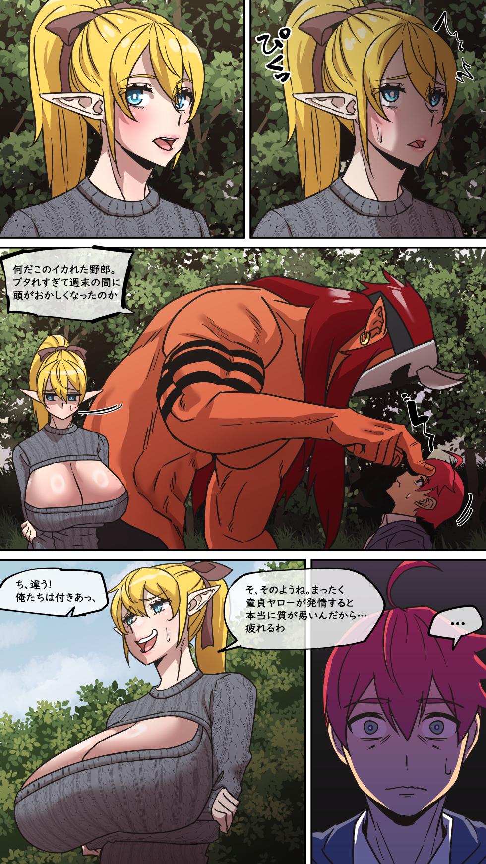 [AKAIMELON] Maru·H 2 (Japanese) - Page 4