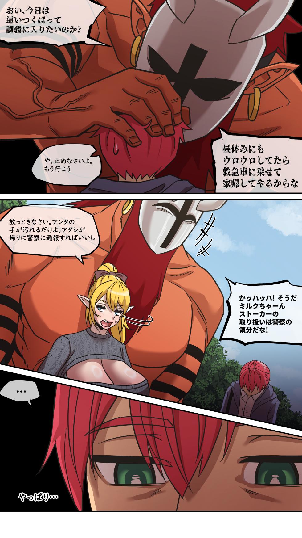 [AKAIMELON] Maru·H 2 (Japanese) - Page 5