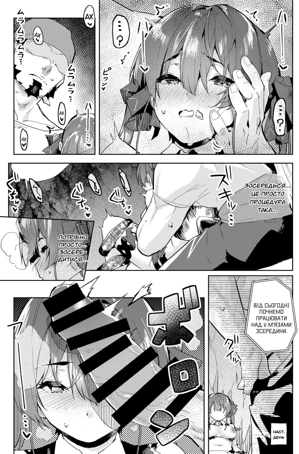 Hikoushiki (CowBow)] Солодке заціпеніння мозку (Houshou Marine) [MakDesu] - Page 11