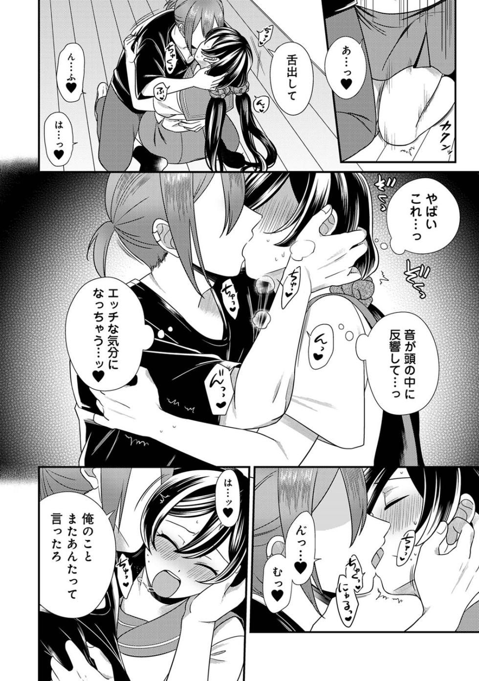 COMIC Ananga Ranga Vol. 94 - Page 18