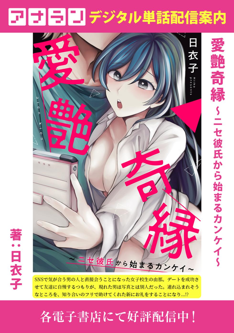 COMIC Ananga Ranga Vol. 94 - Page 29