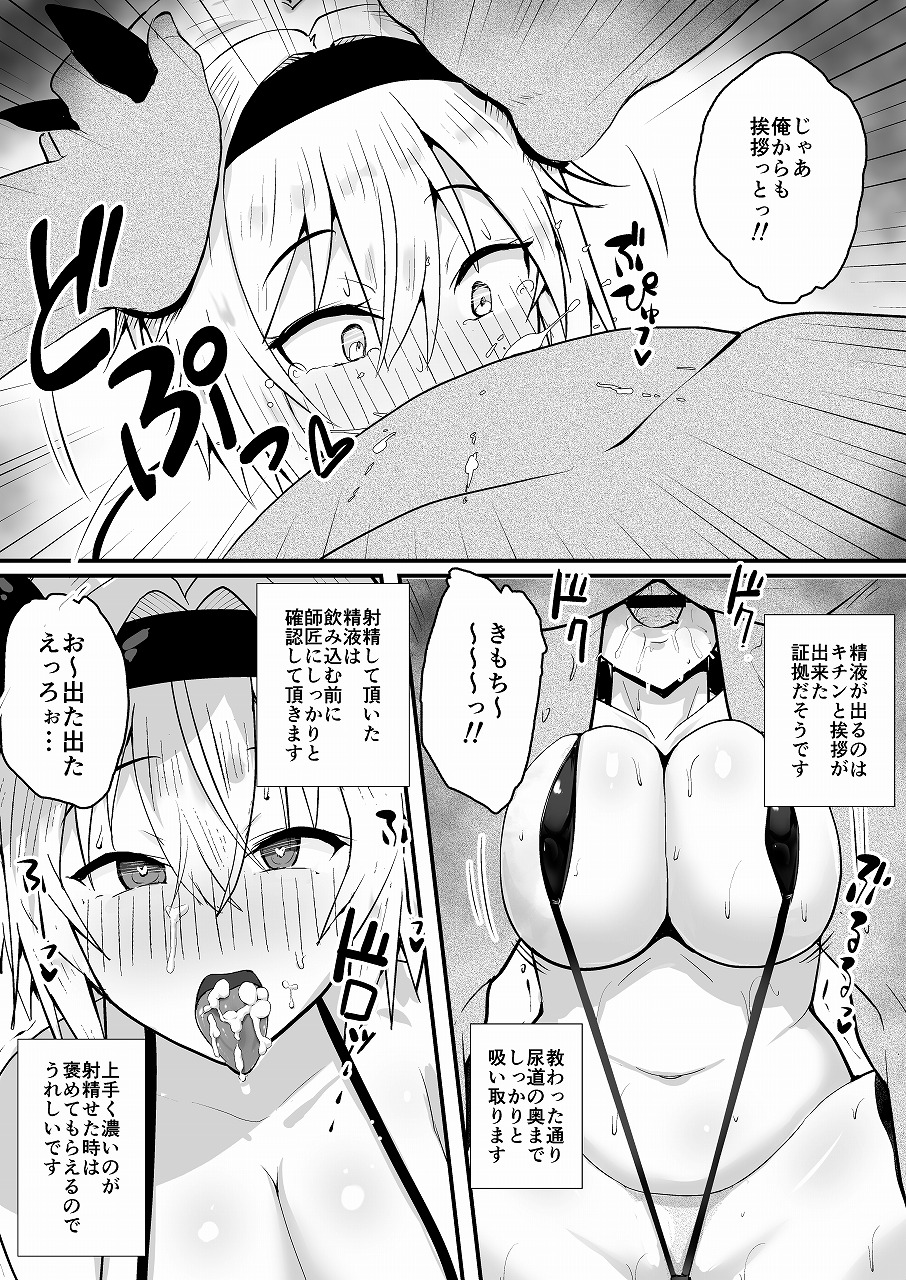 [Halcachanel] Youmu-chan Oppai o Massage Suruto Atama ga Yoku Naru yo (Touhou Project) [Digital] - Page 7