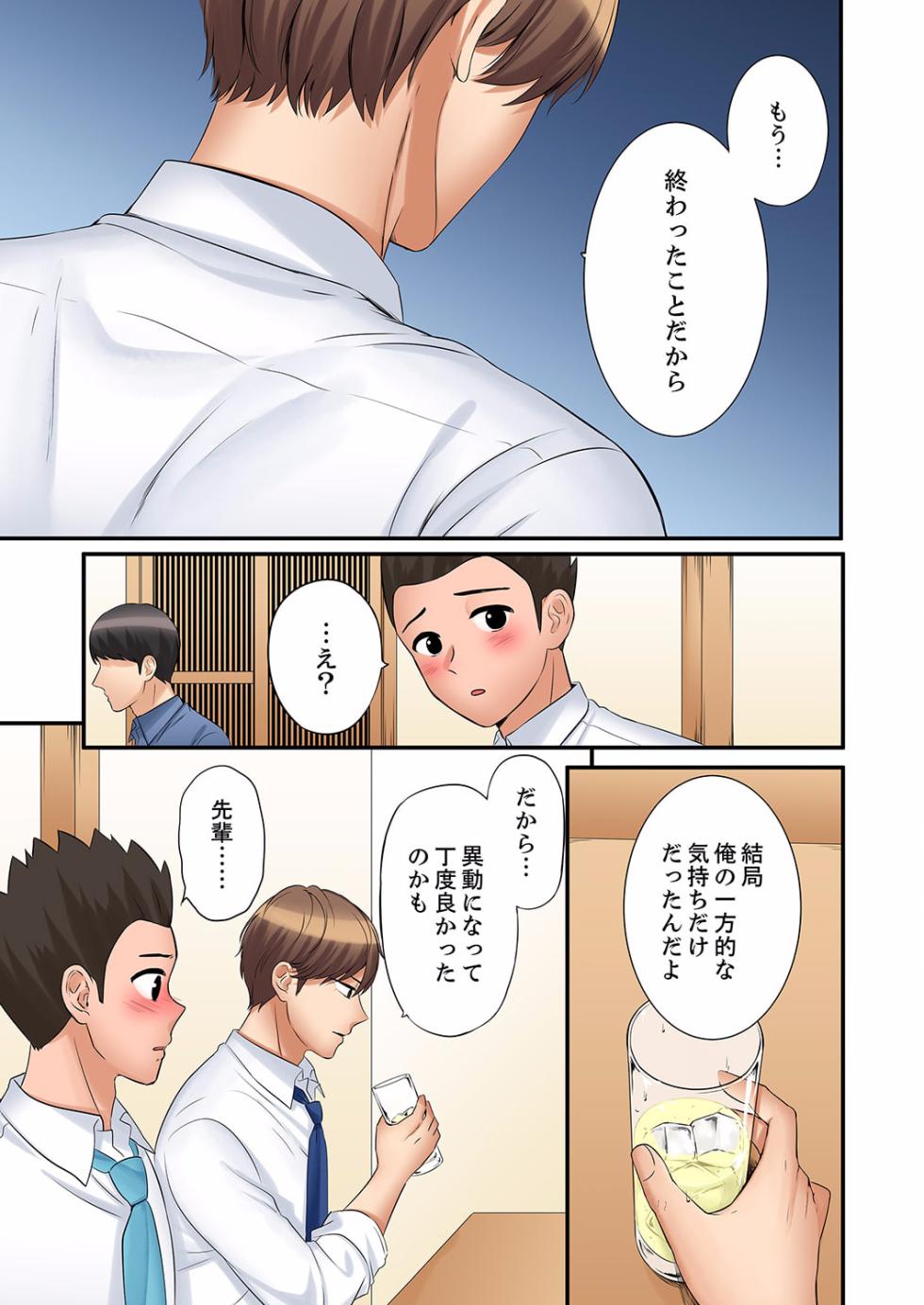 [Nanashiki Fuka] "Ato 3-kai wa Ikeru yo ne?" Otto no Kitaku Mae, Zetsurin Gitei ni Nando mo Hametaosareru Tsuma 28 - Page 25