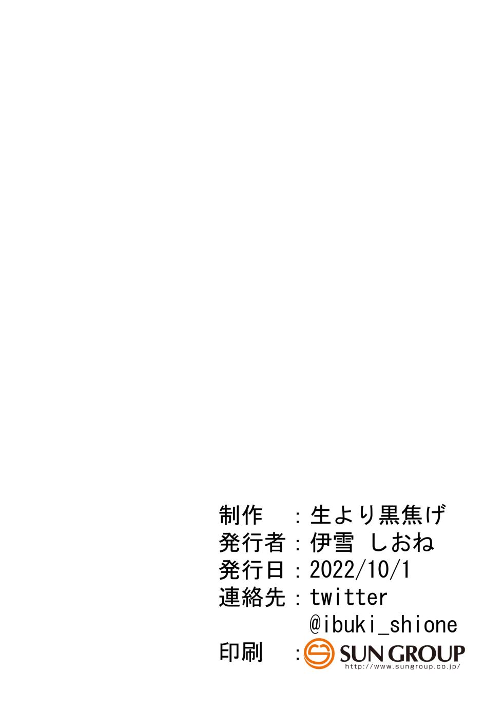 (Kemoket 12) [Ibuki shione] 既生冥何生黑 | Sei Yori Kurokoge(Monster Hunter) [Chinese] [ZX个人汉化] - Page 26