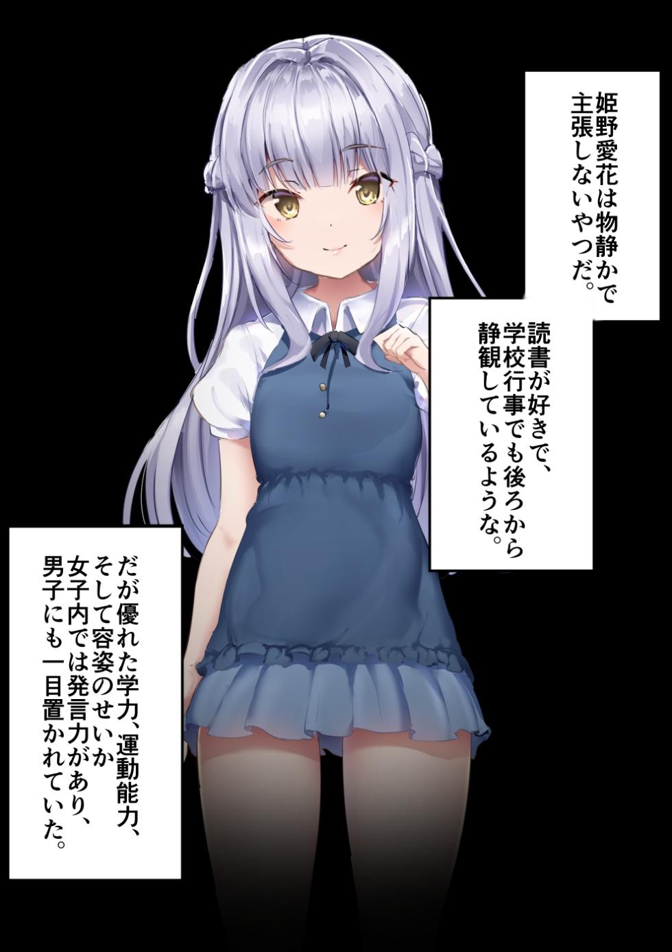 [Atelier Maso (doskoinpo)] Seitsuu Club - Page 17