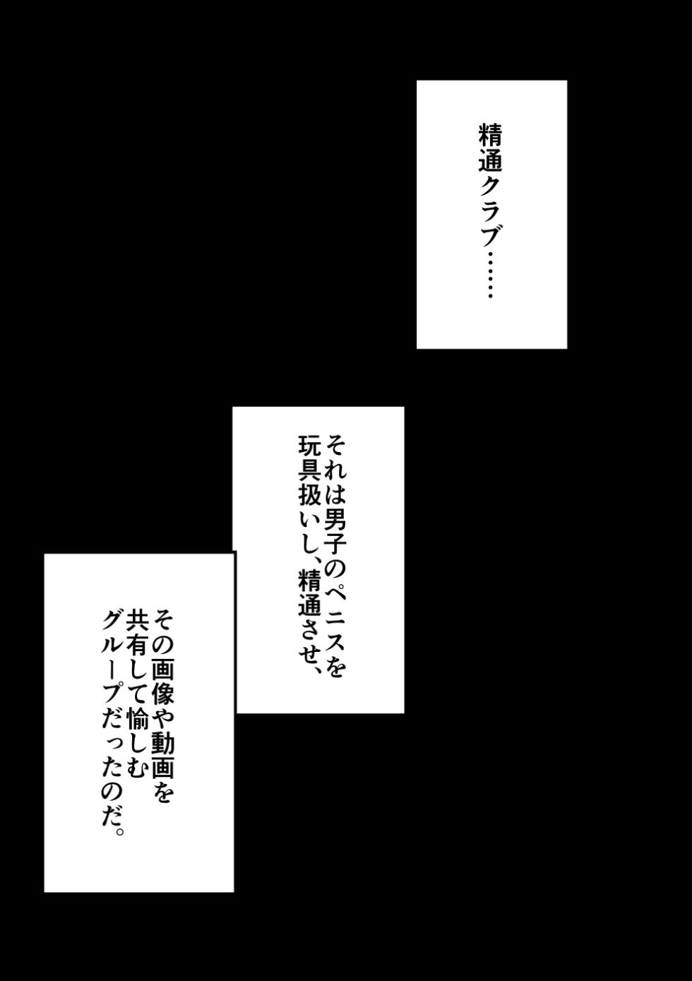 [Atelier Maso (doskoinpo)] Seitsuu Club - Page 35