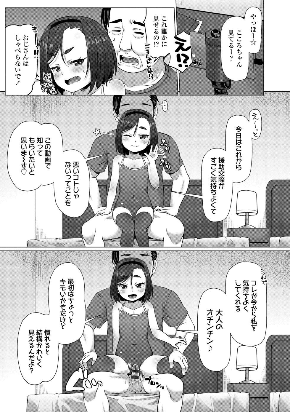 [Mamezou] Nukunuku Mini Holes [Digital] - Page 17