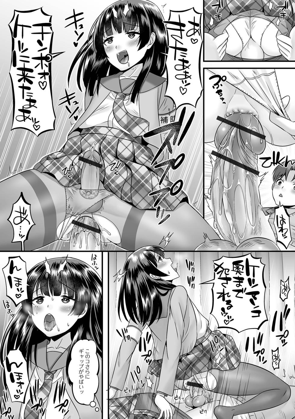 [Palco Nagashima] Miinna Otokonoko ni Nacchae! [Digital] - Page 27