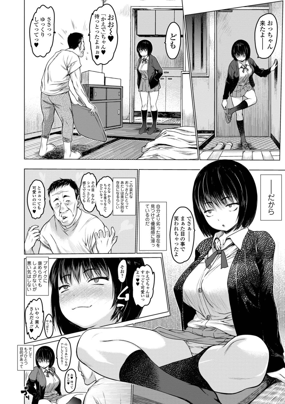 [Zero no Mono] Aidori Soushuuhen [Digital] - Page 4